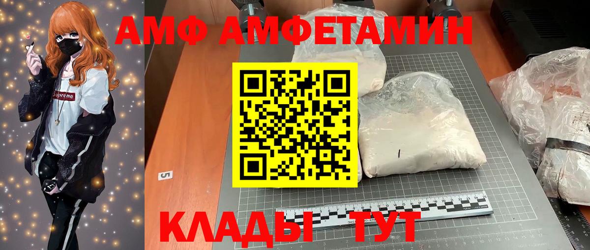 Амфетамин  Amphetamine Premium  Вход с VPN  Коряжма 