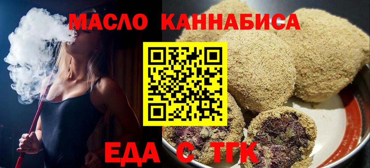 Печенье с ТГК конопля Коряжма