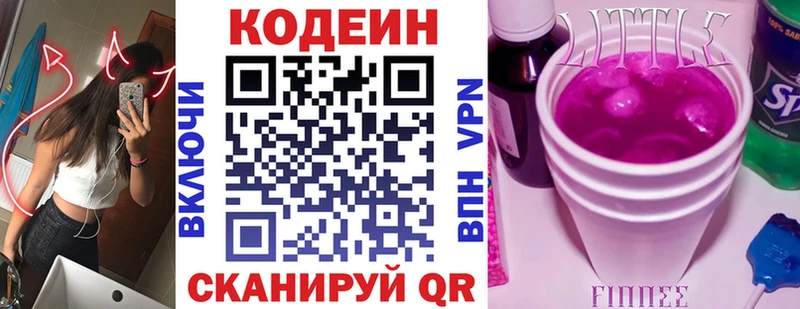 даркнет наркотические препараты  Коряжма  Кодеиновый сироп Lean напиток Lean (лин)  даркнет сайт  гидра маркетплейс 