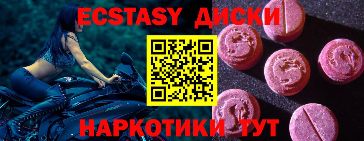 Ecstasy диски  Вход с VPN  где найти наркотики  Коряжма  Ecstasy 280мг 