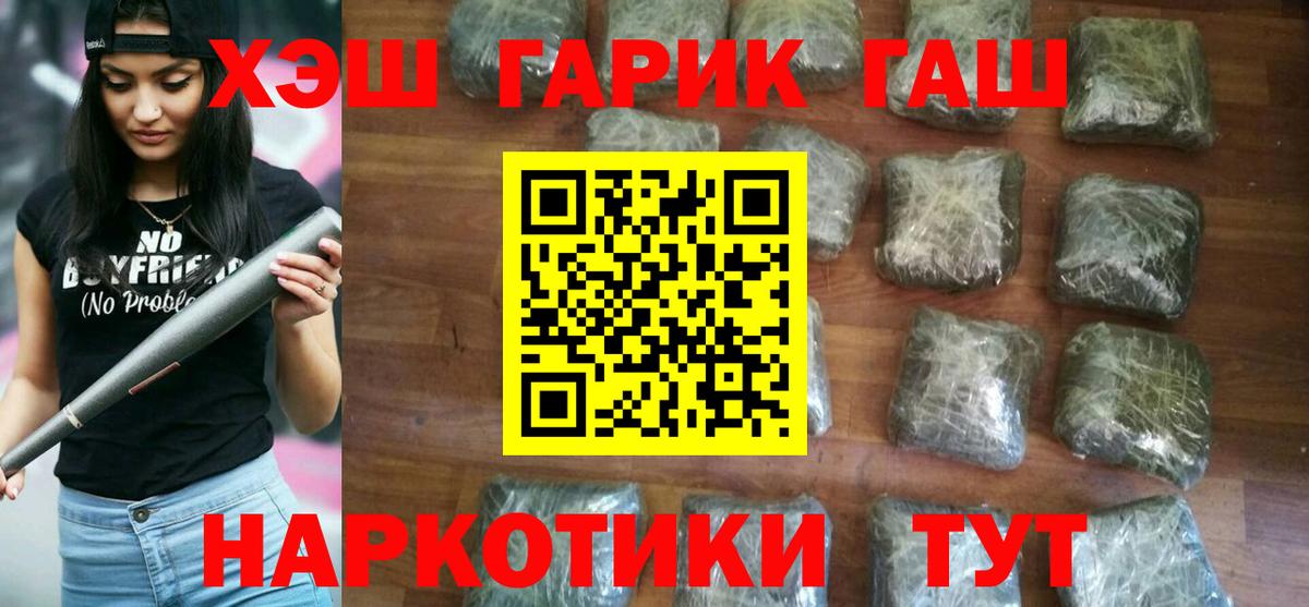 Коряжма  Гашиш VHQ  ГАШ гашик  ГАШ  Вход с VPN 