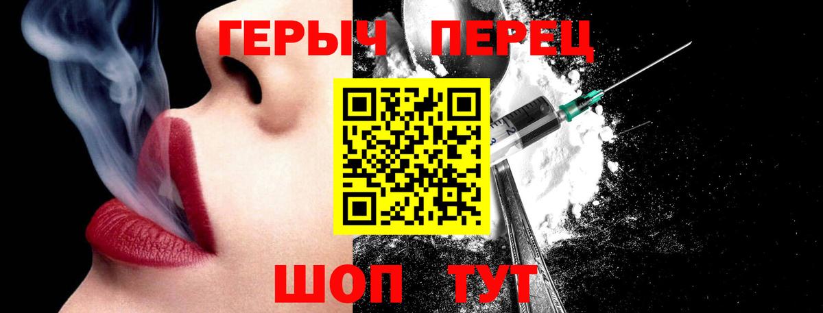 Героин Heroin  Вход с VPN  Коряжма 