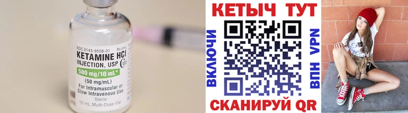 что такое   Коряжма  КЕТАМИН VHQ 