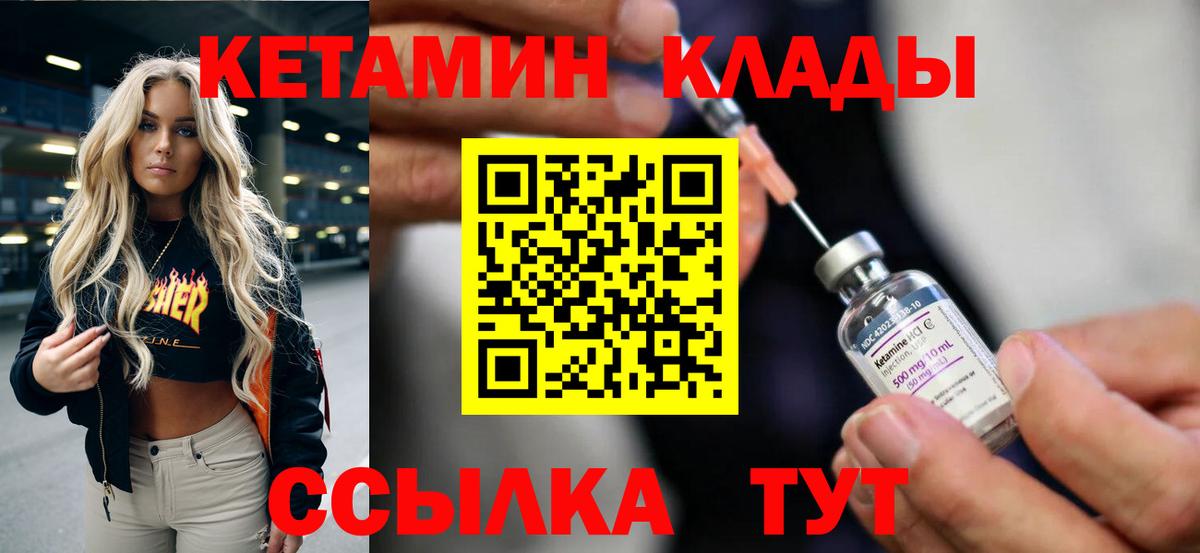 КЕТАМИН VHQ  Вход с VPN  Коряжма 