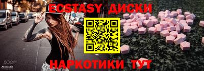 ECSTASY Гай