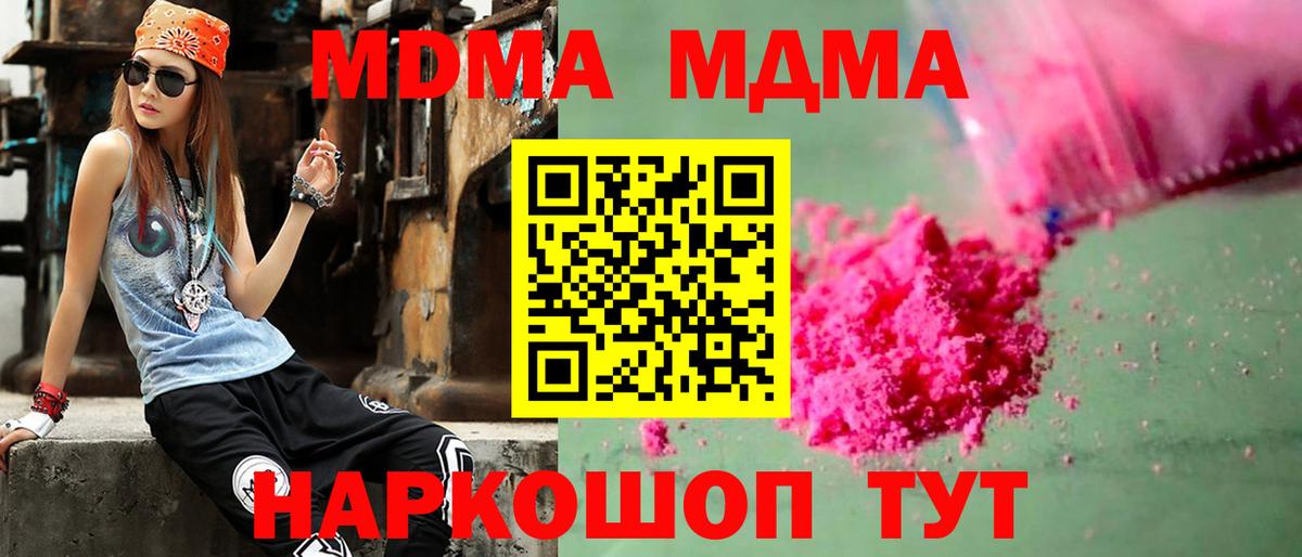 Меф МЯУ МЯУ   КОКАИН  Канабис  ГАШИШ  Вход с VPN  Экстази  Коряжма  ГАШ 