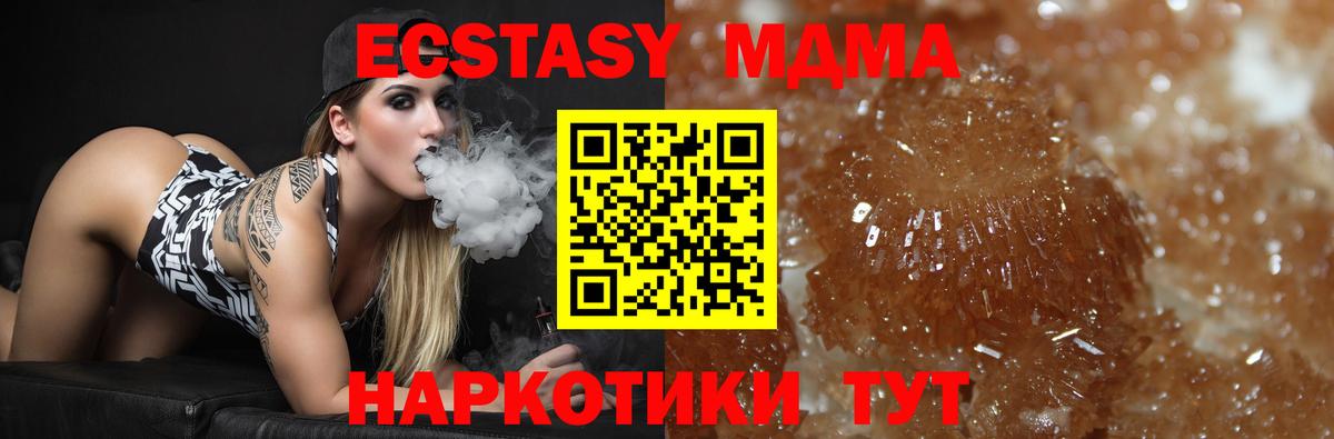 МДМА  МДМА VHQ  Вход с VPN  MDMA crystal  Коряжма 