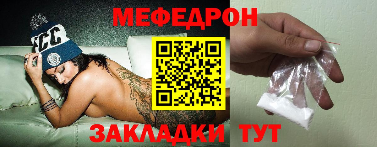Коряжма  МЯУ-МЯУ мяу мяу  МЕФ  Меф  Вход с VPN  МЯУ-МЯУ mephedrone 