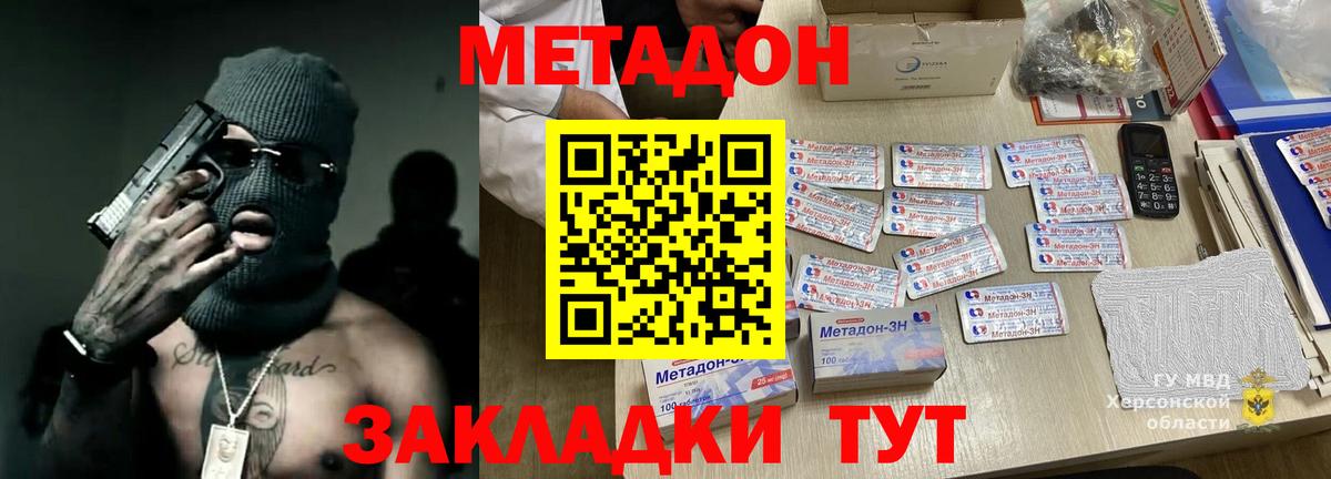 МЕТАДОН кристалл  Метадон VHQ  Коряжма  Вход с VPN 