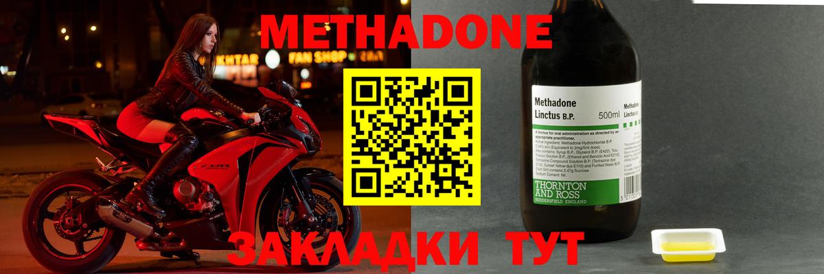 МЕТАДОН мёд Коряжма