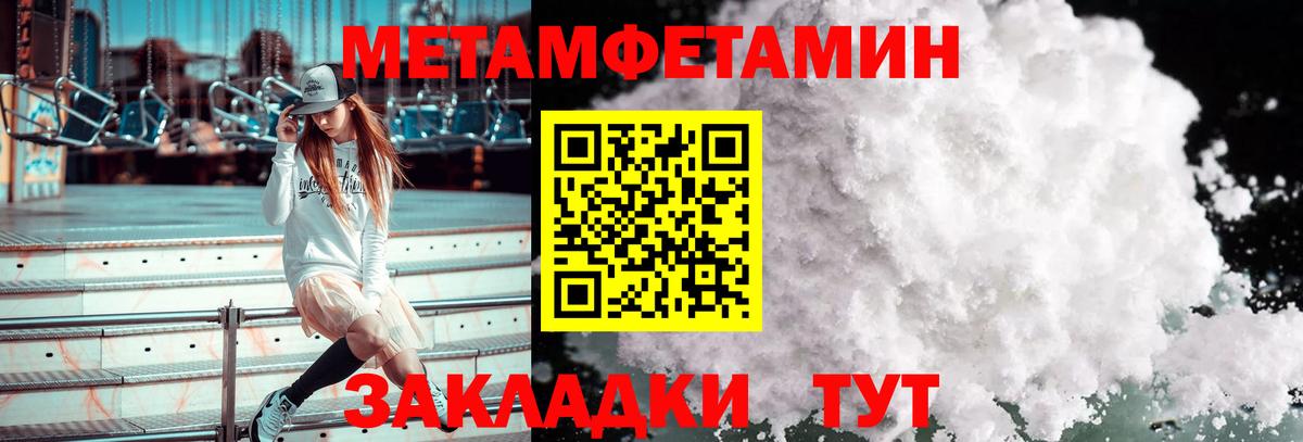 Первитин Methamphetamine Коряжма