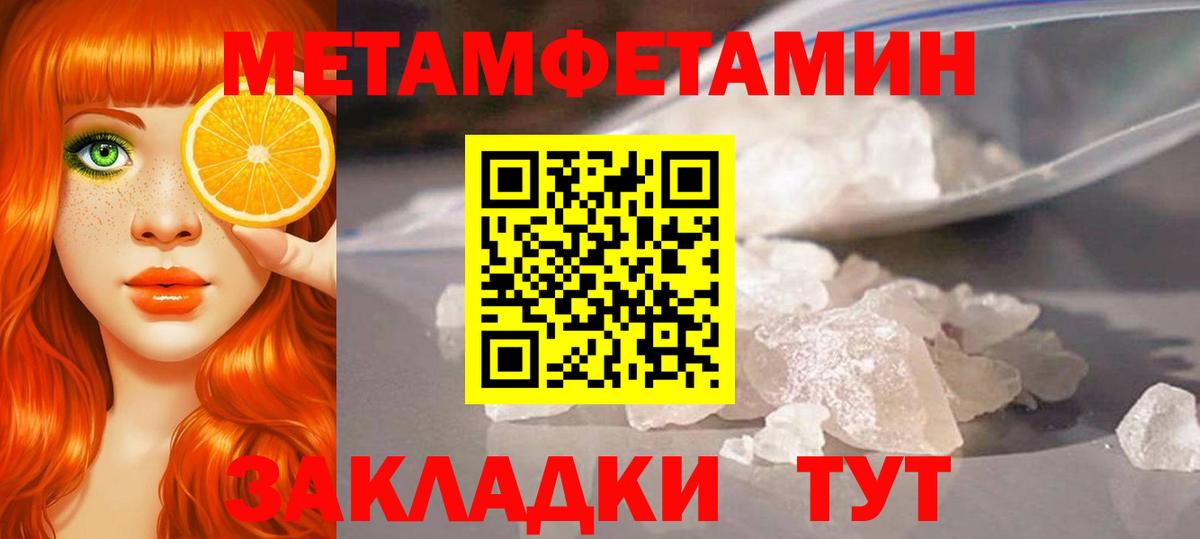 Первитин  Вход с VPN  МЕТАМФЕТАМИН мет  Коряжма  МЕТАМФЕТАМИН мет 