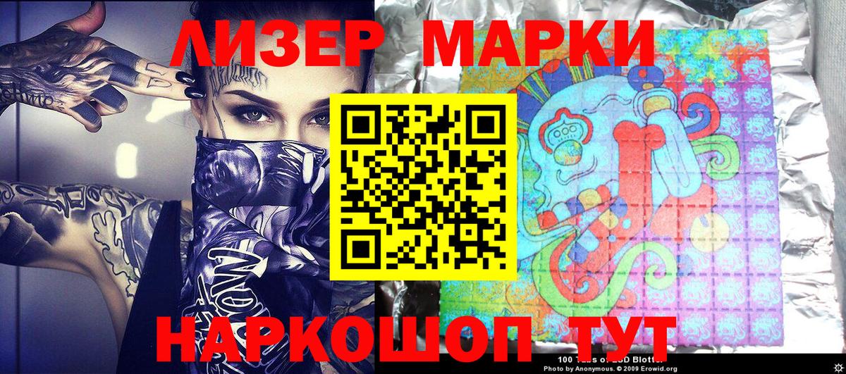 Коряжма  Марки NBOMe 1500мкг  Марки 25I-NBOMe  Вход с VPN 