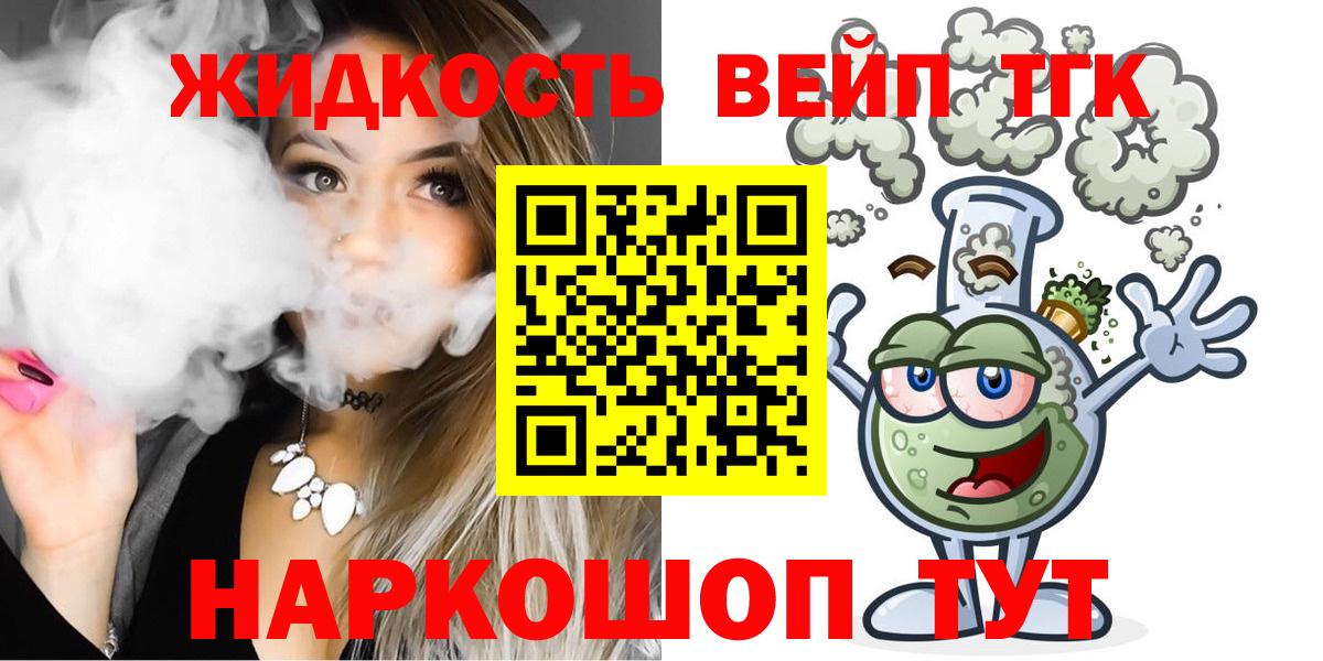 ТГК жижа Коряжма