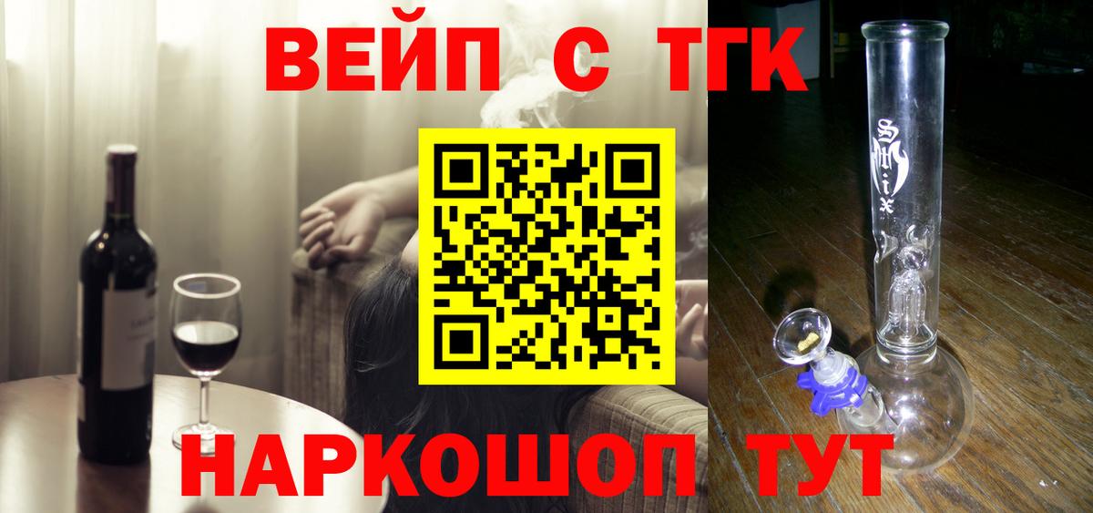 Дистиллят ТГК жижа  Дистиллят ТГК вейп  Коряжма  mega зеркало  Вход с VPN 